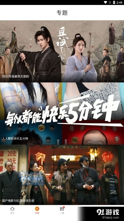 新米视频正式版免费安装v5.12截图1