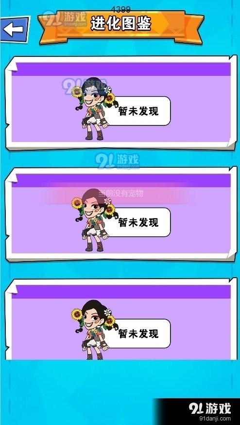 驯龙小姐姐v1.8截图1