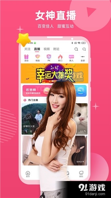 88直播正式版v7.5.04截图2