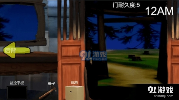 猛鬼入侵v1.1.3截图4