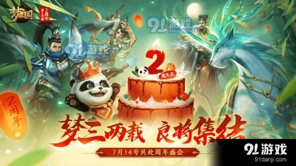 梦三国全英雄v4.17截图1