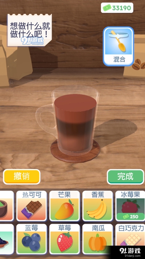 奶茶店模拟器v1.4.7截图3