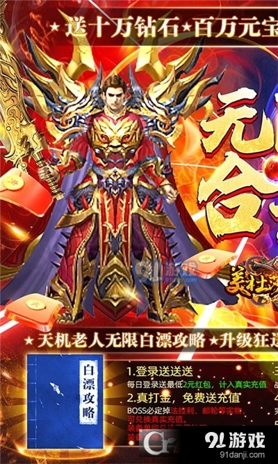 美杜莎传奇免费版v2.1.5截图5