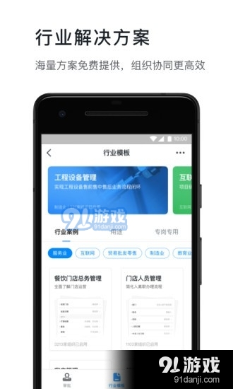 钉钉宜搭v7.1.20截图1