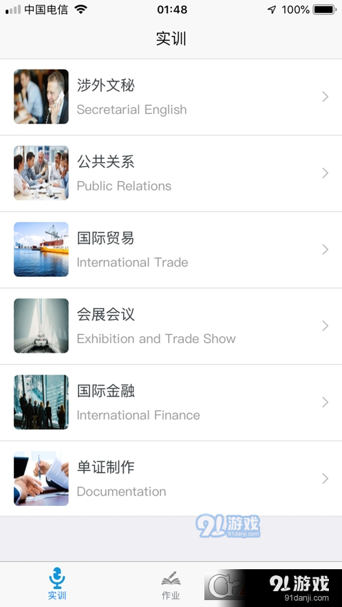 51汇练v3.7.10截图2