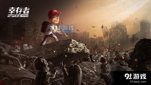 幸存者危城-神秘力量v2.11截图1