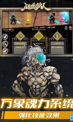 战魂铭人正式版正版v1.8.4截图4