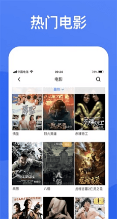 蓝狐影视正式版v1.9.13截图1