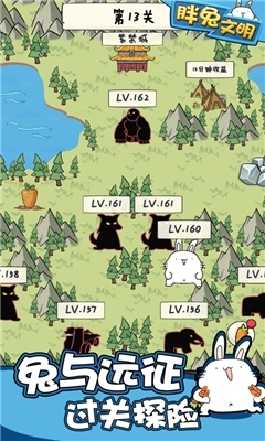 胖兔文明免广告v1.4.17截图3