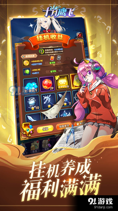 十月鹰飞正式版v1.2.4截图5