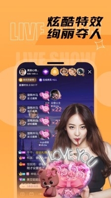 辣妹直播v1.4.12截图3