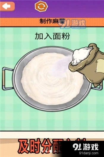 夏日麻薯丸子v1.4截图1