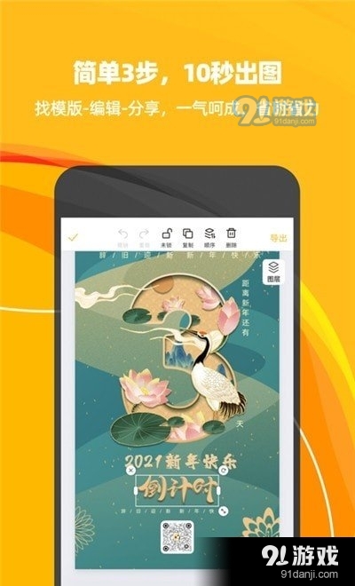 斑马海报v1.2.4截图2