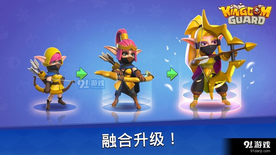 王国卫队v1.1.323截图2