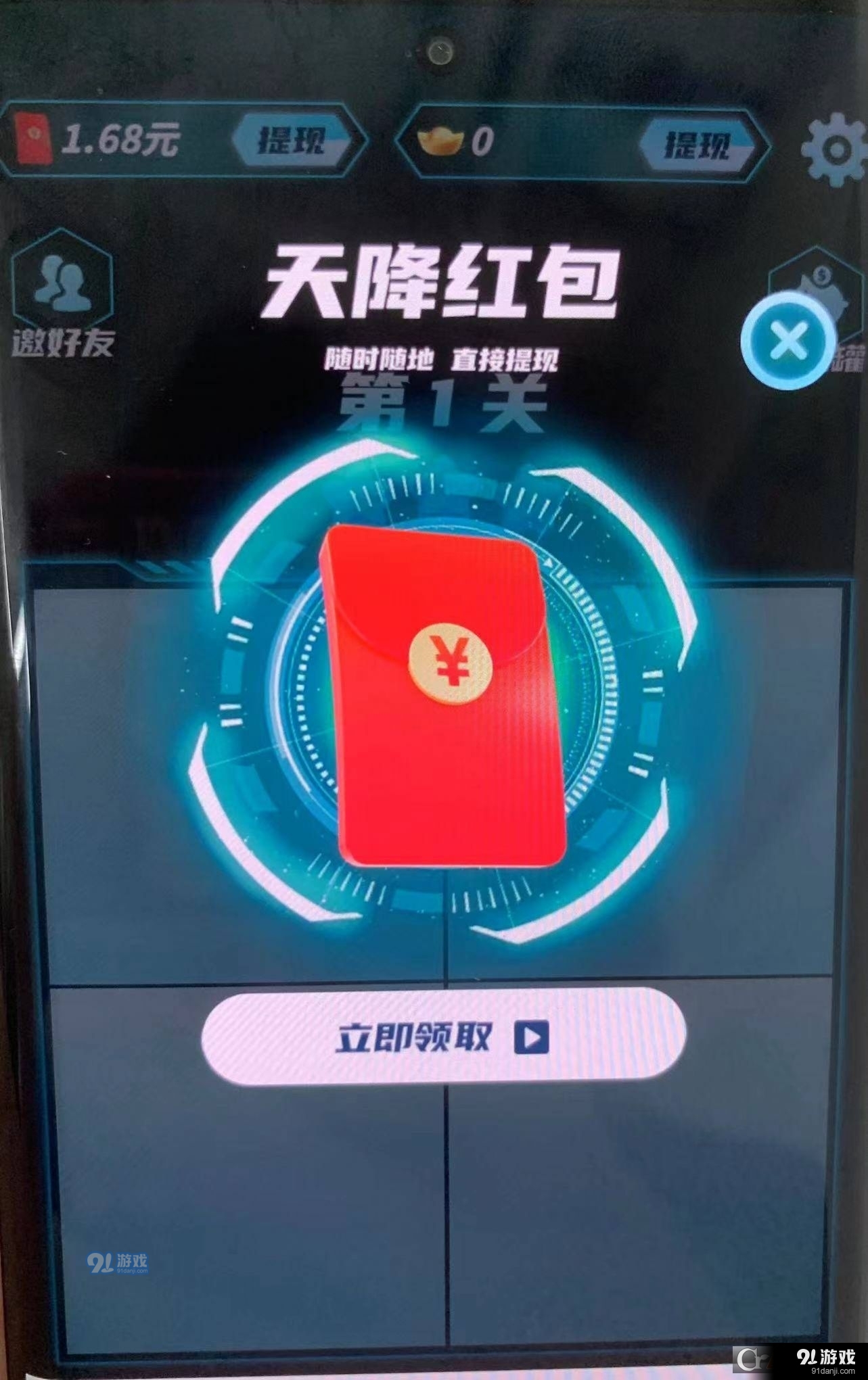 梦幻答题王安卓版v1.4.5截图2