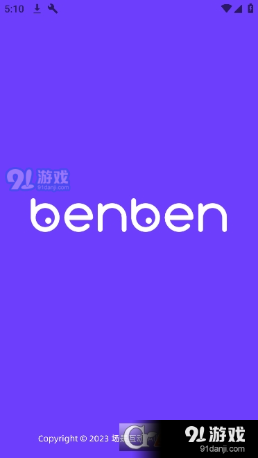 BenBen社交v1.3.6截图4