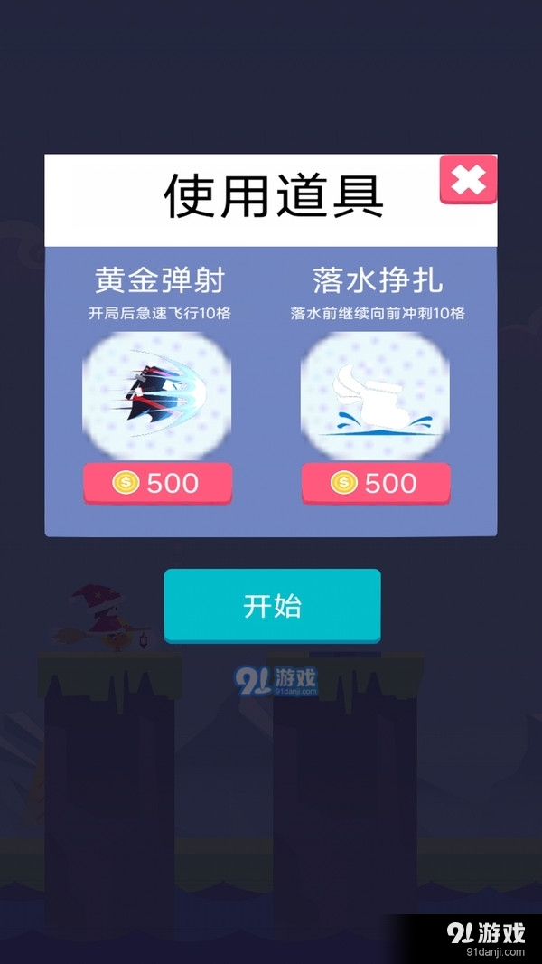 逃出生天大冒险v1.6截图5