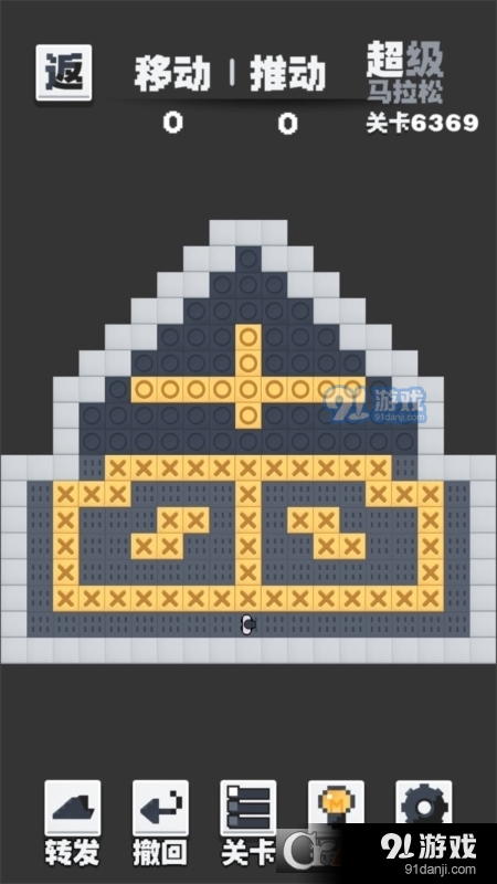 推箱子黑白版游戏v.9.06截图2