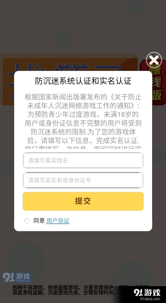 推箱子完整版v1.04截图1