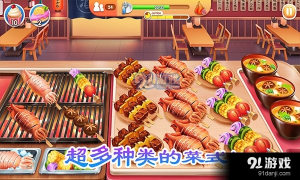 老爹的烤肉店正版v1.17截图1