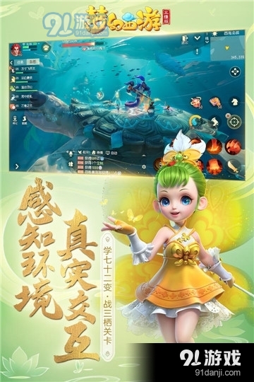 梦幻西游三维版安卓版手游v2.11.7截图3