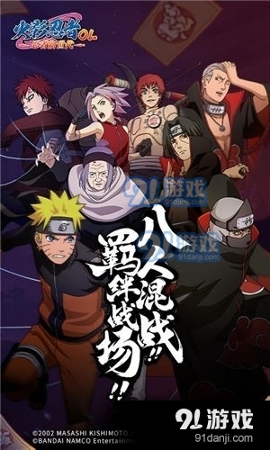 火影高招模拟器v1.0.5截图2