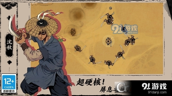 末刀腾讯手游v1.6.6截图2