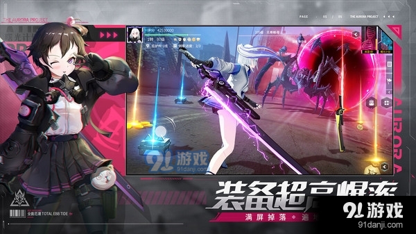 曙光计划送科幻机车v1.3.6截图5