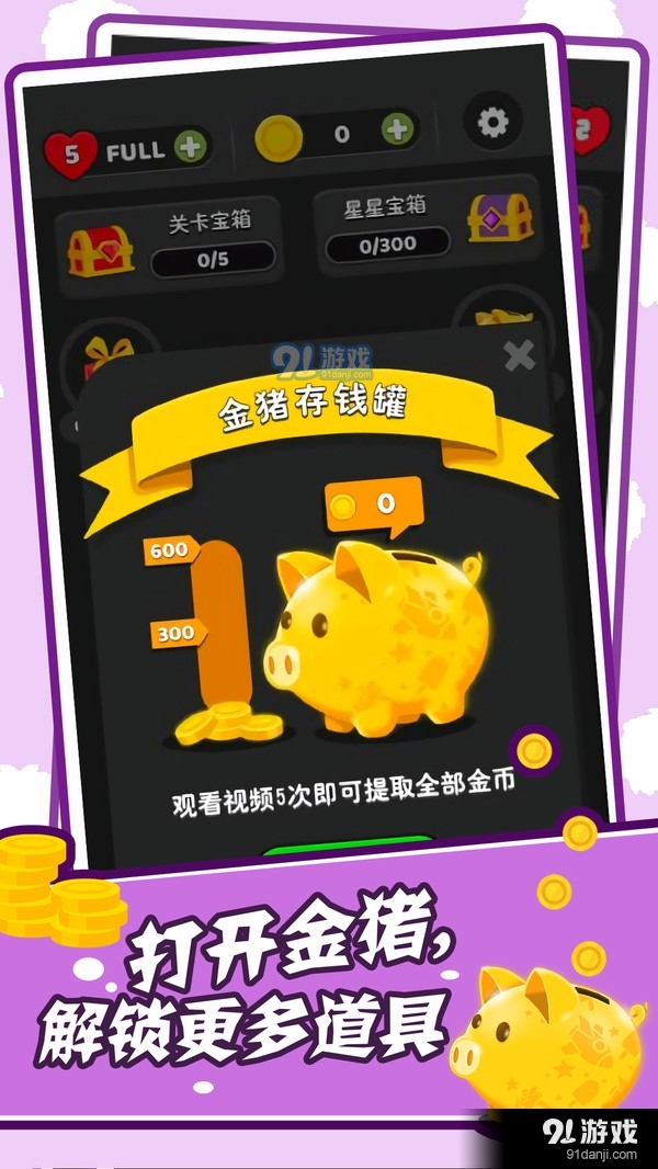 解压模拟器手游v1.4.5截图4