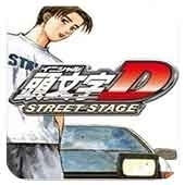 头文字D：公路传说手机版v.06.21.16