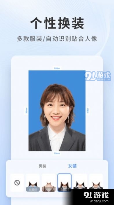 乐颜证件照APPv1.3.05截图2