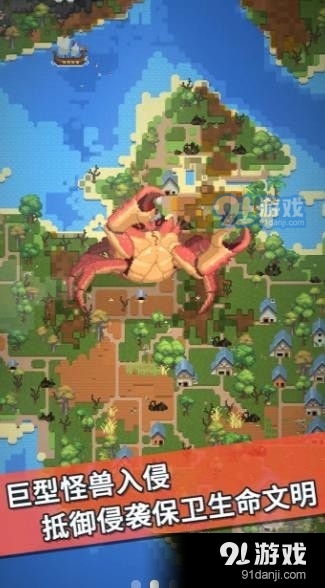 我的文明模拟器正版v1.1.4截图3