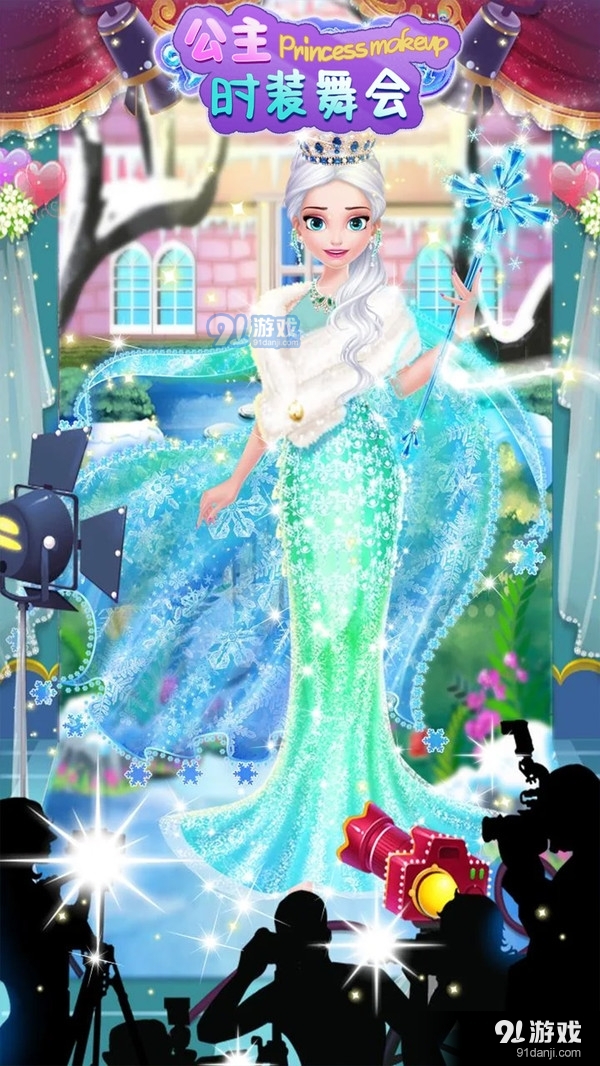 公主时装舞会v1.7截图5