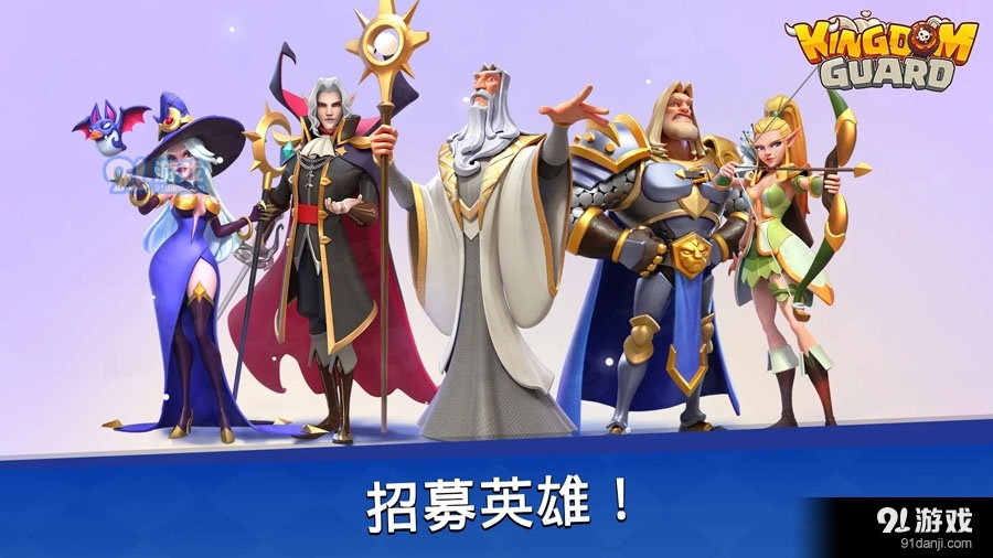 王国卫队v1.1.323截图3