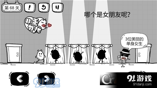 茶叶蛋大冒险正版v1.7.9截图3