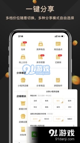 奢当家v2.9.10截图4