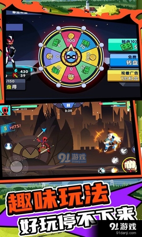 火柴人王者2v1.7.4截图5