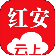 云上红安v1.6.8