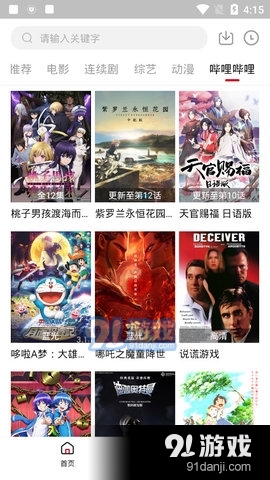 TV酷影视正式版本v1.1.6截图4