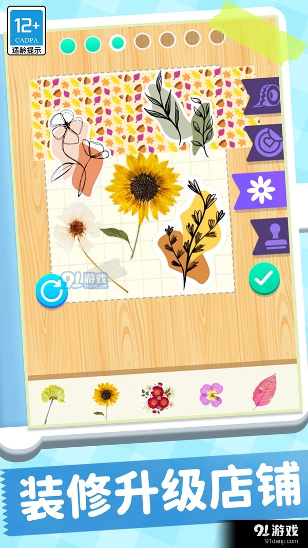 手帐达人v1.3.4截图4