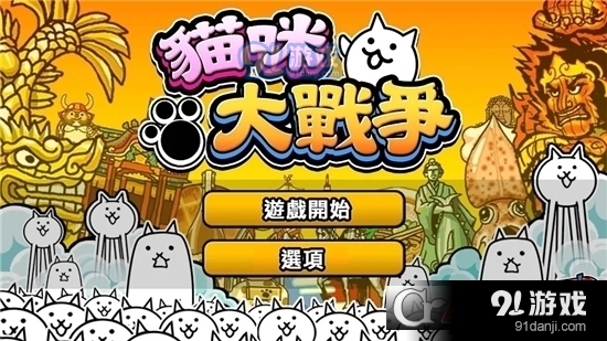 猫咪大战争v10.2.5截图3