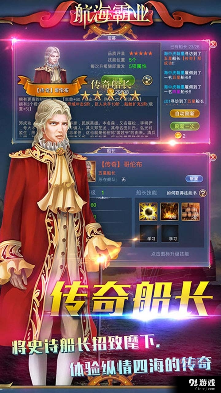 航海霸业福利版v3.1.6截图2