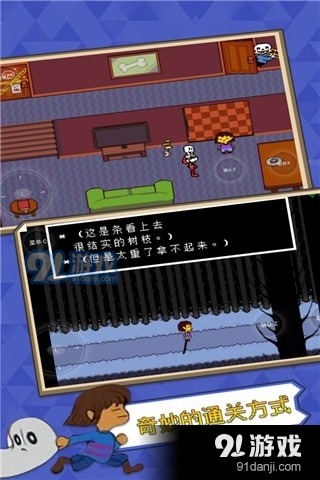 传说之下手机中文版v2.1.8.4截图1