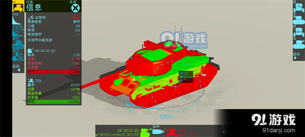 装甲检查员闪击战版v3.9.28截图1