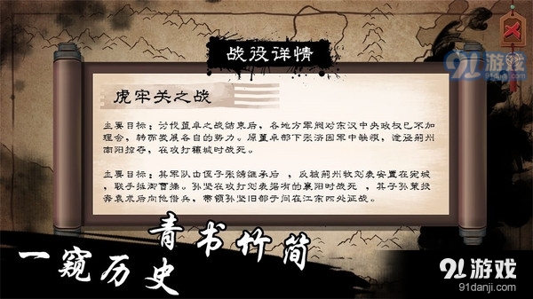 汉末霸业:指挥官v1.6.214截图3