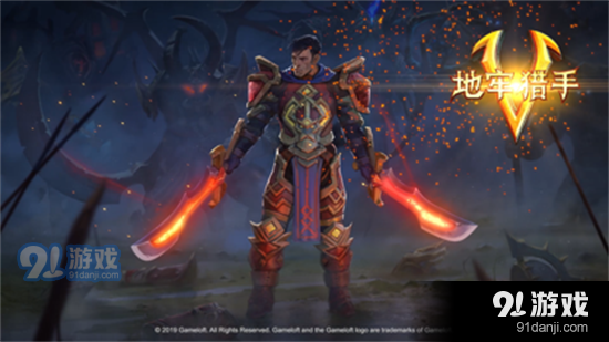 地牢猎手5手机版v2.8.9截图3