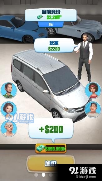 做个良心车商v1.3.6截图3