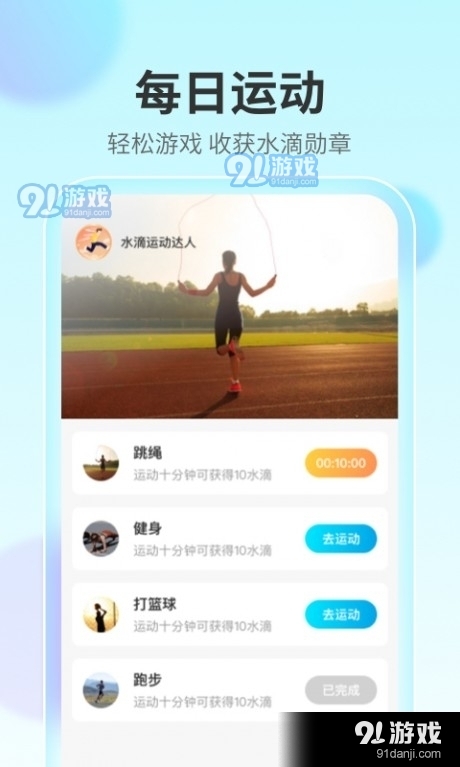 水滴计步v1.3.4截图3