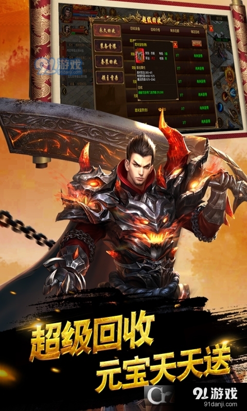 龙腾天下高爆版v1.21.5截图3