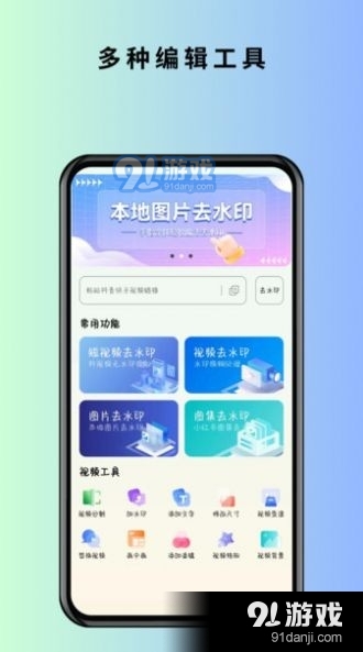 马克全能去水印v1.0.5截图3